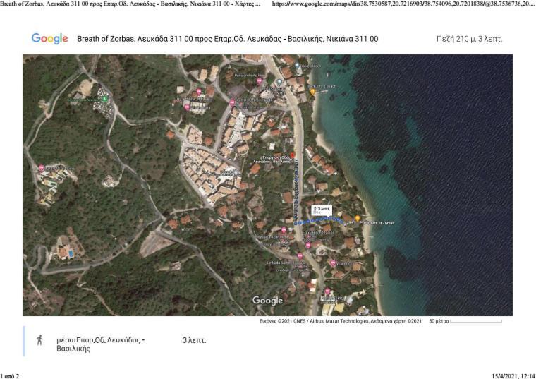 Gerys House Διαμέρισμα Νικιάνα Εξωτερικό φωτογραφία